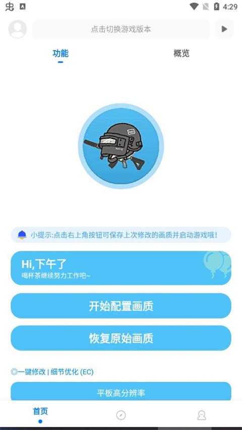 使用步骤2