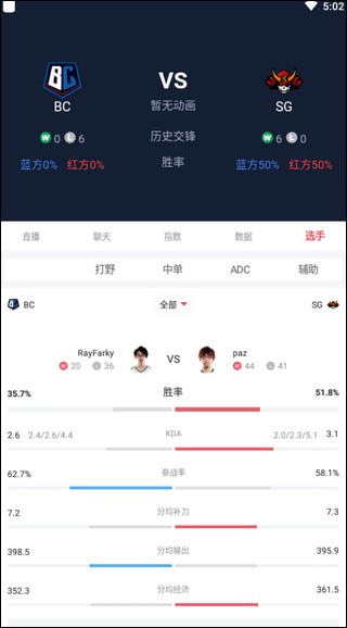 雷速体育app使用指南3