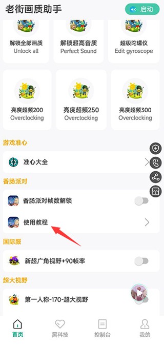 操作指南5