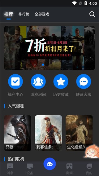 鲸云漫游无需排队迅速进入最新版本使用指南1