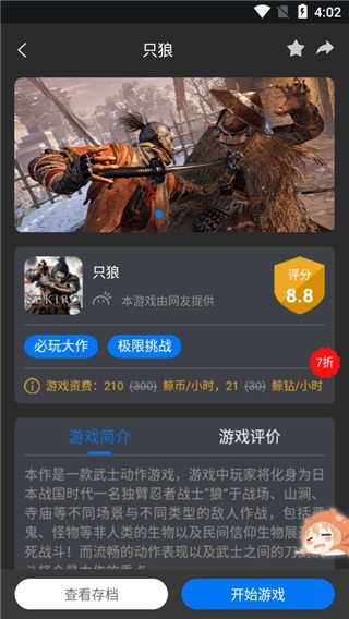 鲸云漫游无需排队迅速进入最新版本使用指南4