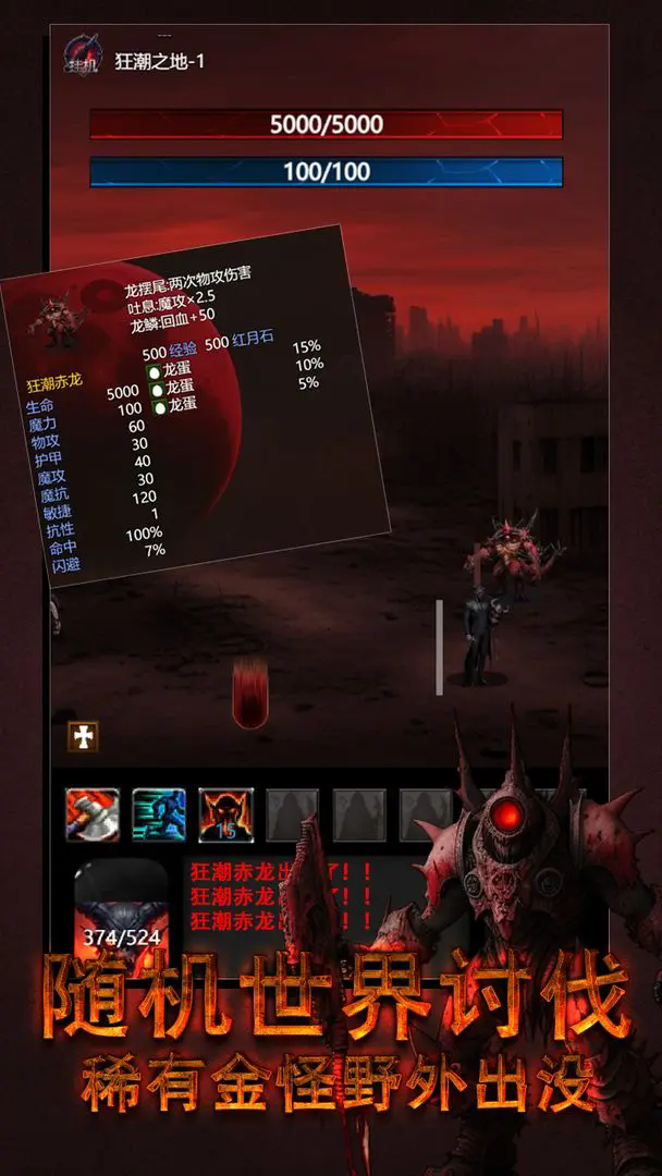 黎明之剑救赎正式版