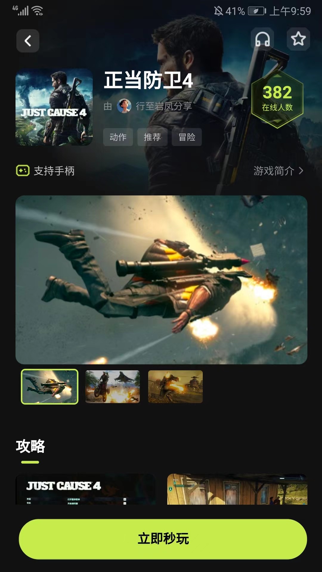 如何使用？3