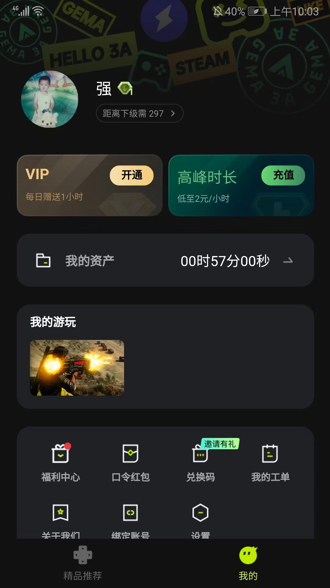 如何使用？7