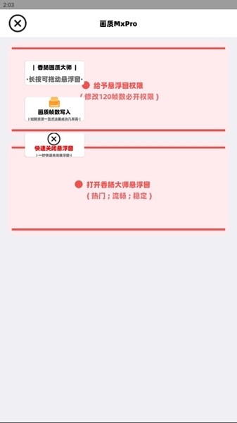 使用说明6
