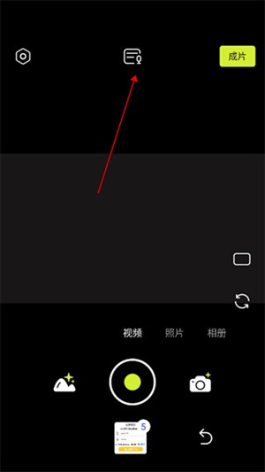 开拍app免会员版如何添加字幕截图2