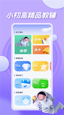 七彩课堂课件官方网站免费版