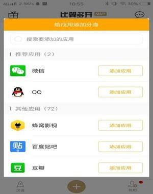 开启虚拟定位1