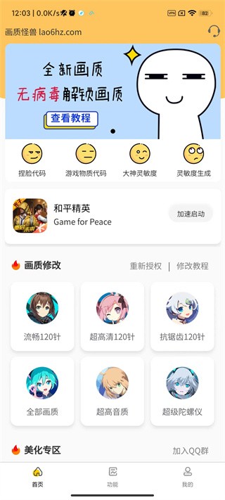 怎么修改画质？1