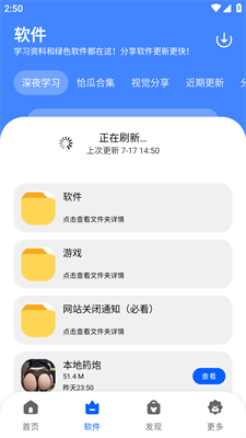 冷心口袋软件库最新版本