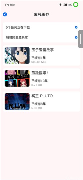 omofun苹果官方app