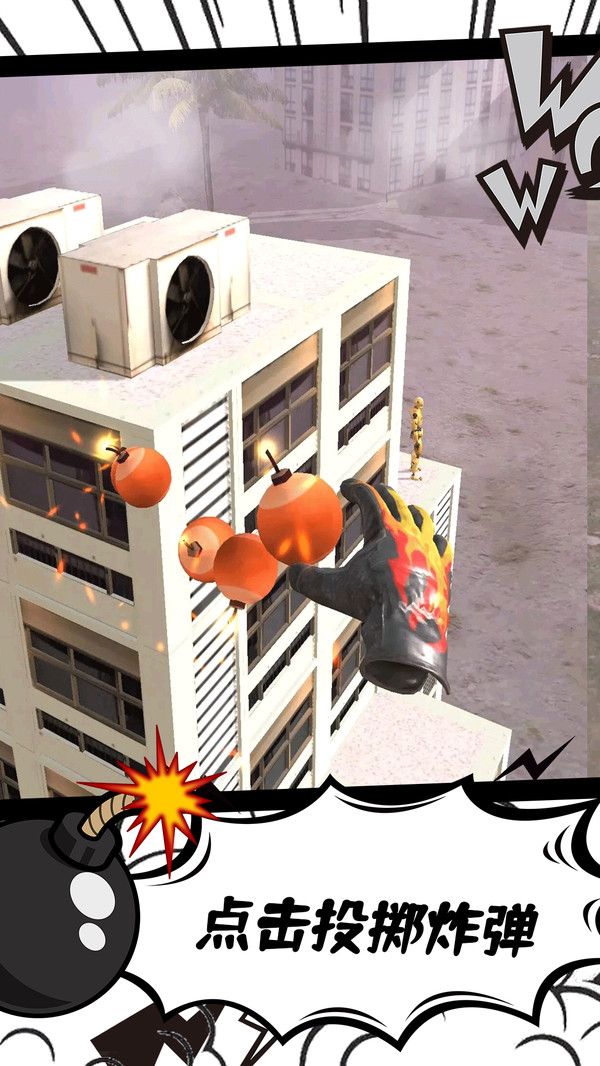 模拟城市救援