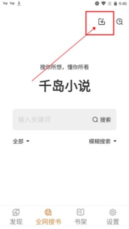千岛小说纯净版