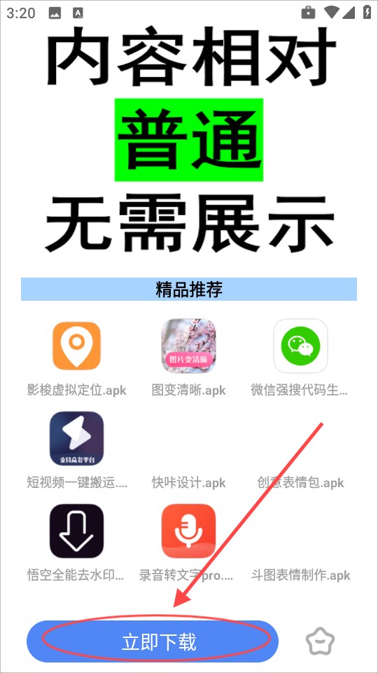 清渠社软件库