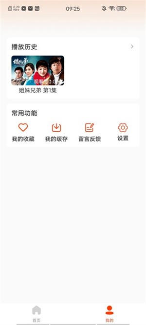 剧多多影视大全使用指南截图2