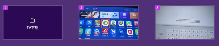 简易电视浏览器（VitaBrowser）
