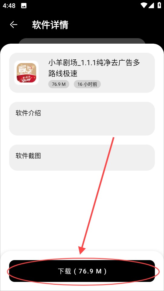 富贵软件库