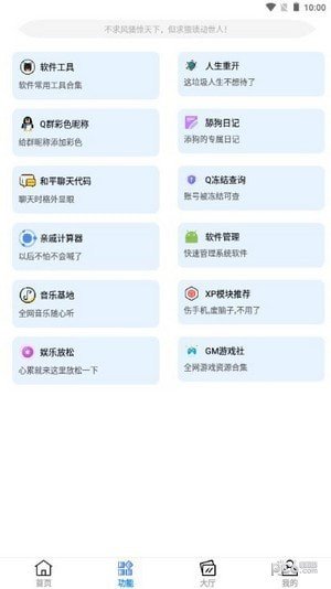 黑云软件库2024全新版本