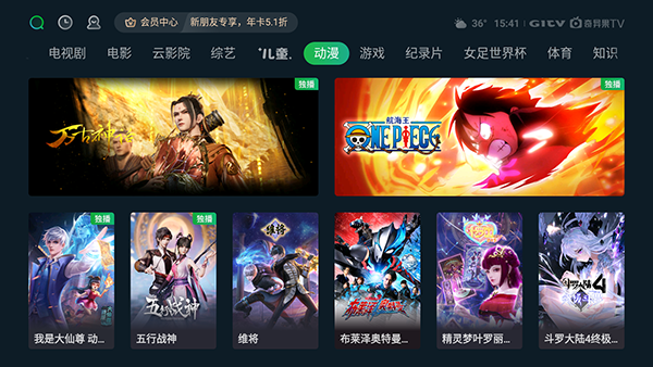 银河奇异果tv版历史版本