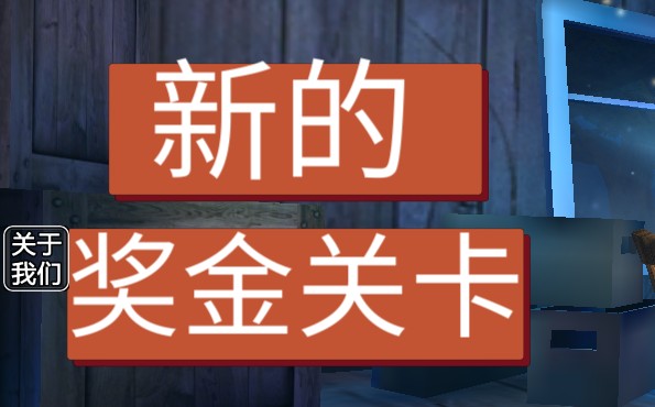 游戏开始截图1