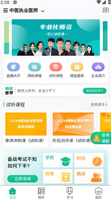 有猿医学2025