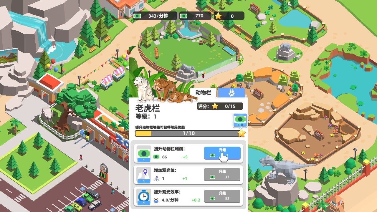动物园大亥