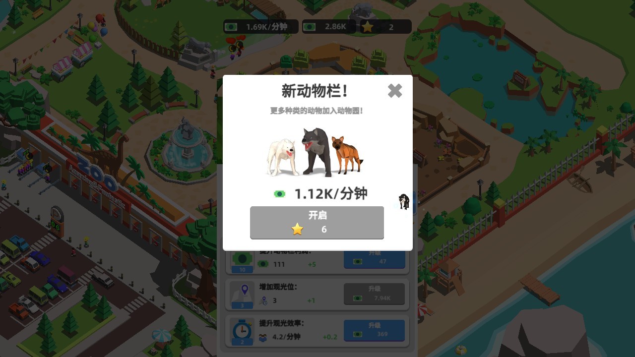 动物园大亥
