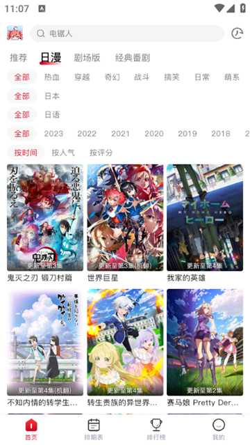 omofun官方app