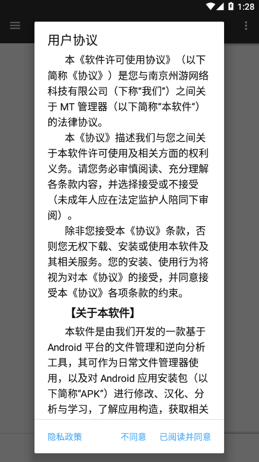 mt管理器2024最新版