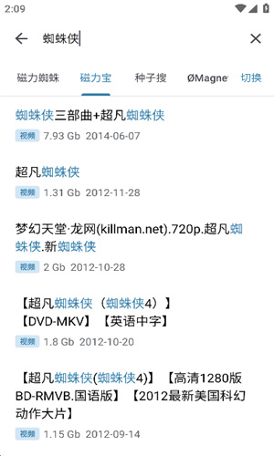奇妙搜索最新版v1.4.9
