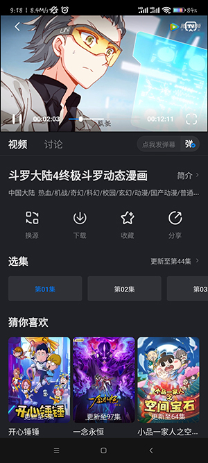 佩奇影视app官方正版