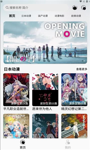 芝樱动漫