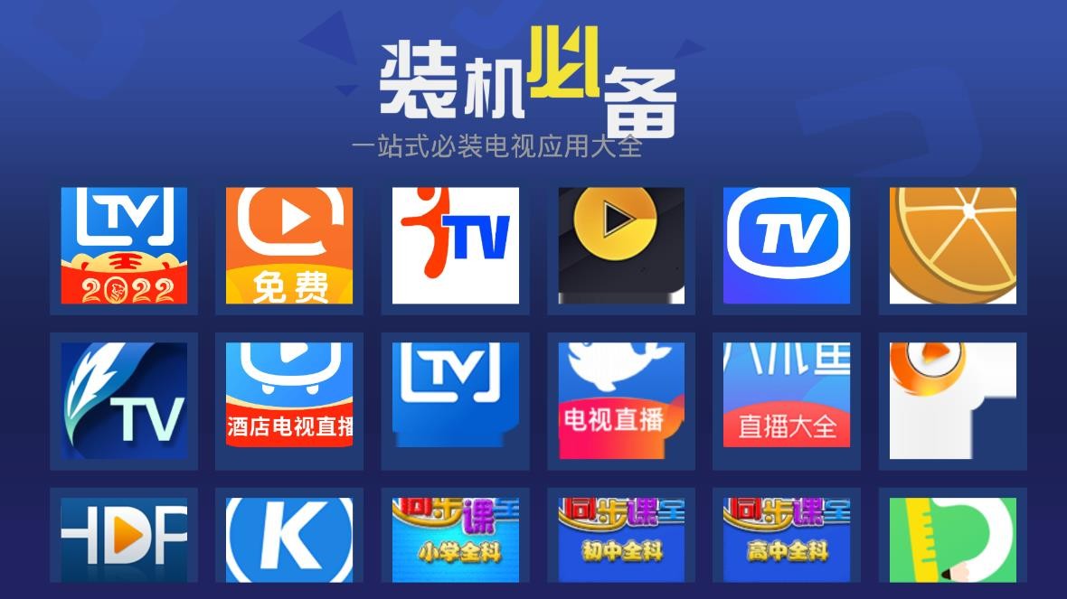 超级市场app电视版盒子