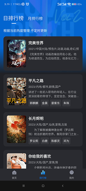 佩奇影视app官方正版