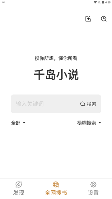 千岛小说v1.4.7版本