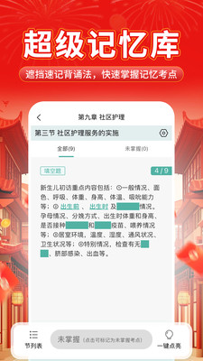 有猿医学2025