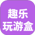 4339趣乐玩游盒下载