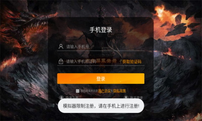 激斗传奇