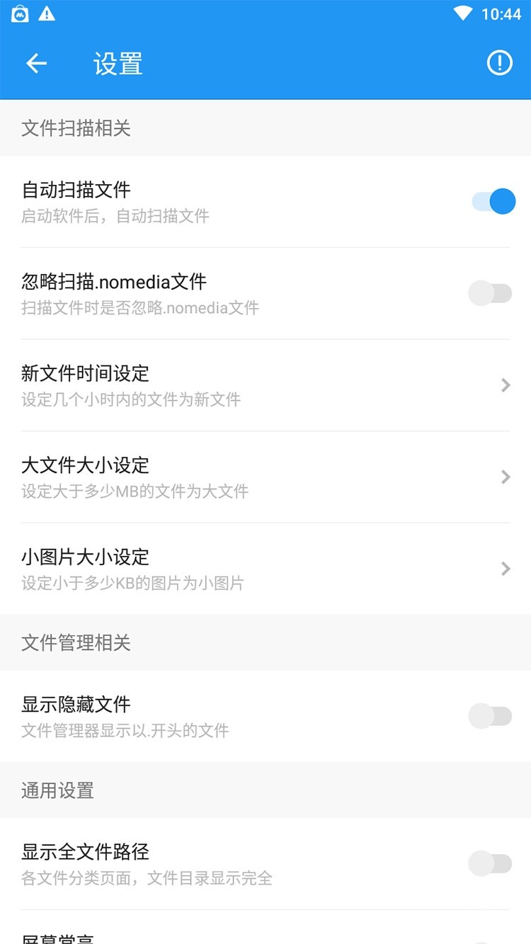 雪豹速清2.10.1