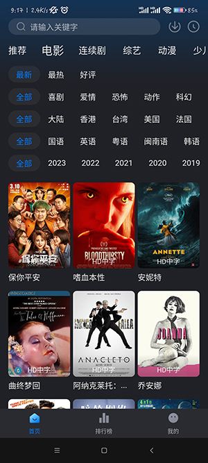 佩奇影视app官方正版