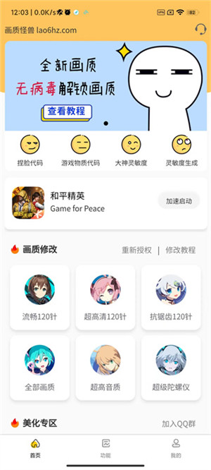 画质怪兽120帧正版