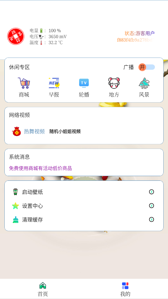电视魂app
