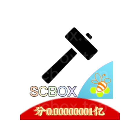 生存战争盒子scbox下载