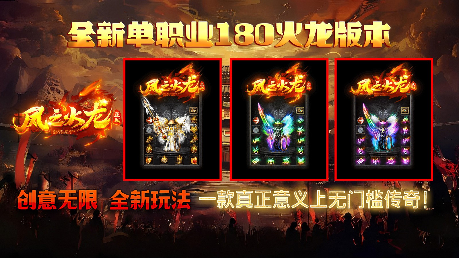 凤之传奇