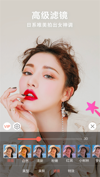 微微视频美颜助手2024最新版