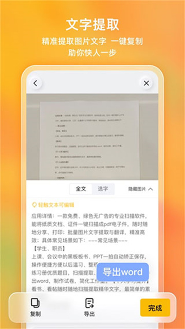 布丁扫描3.5.1.1