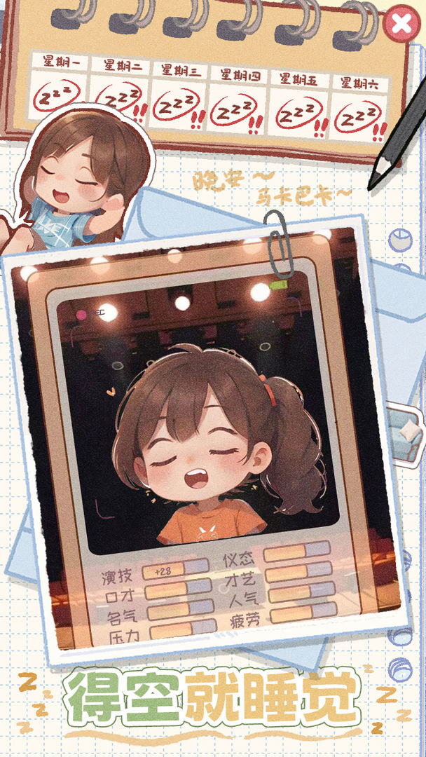 校园时光录最新版