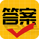 作业答案大师官网版下载