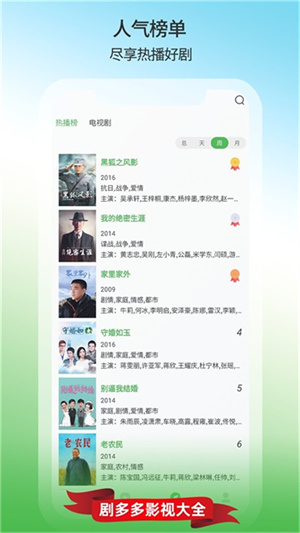 剧多多影视大全app官方版1.0.6