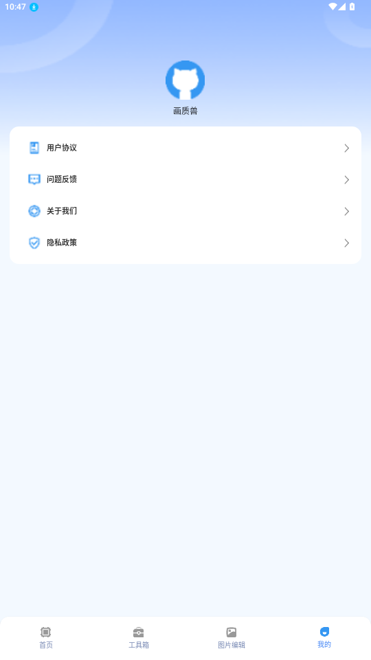 画质兽助手